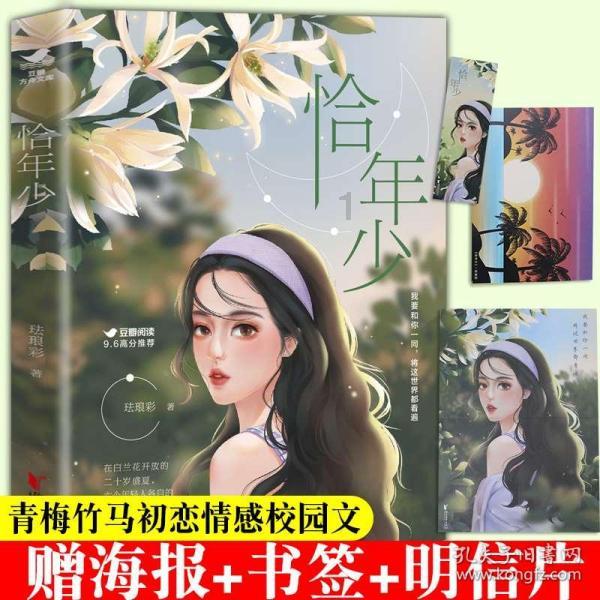 【神农架首届网评大赛93】东湖评论:锚定生态建设 助力农架振兴